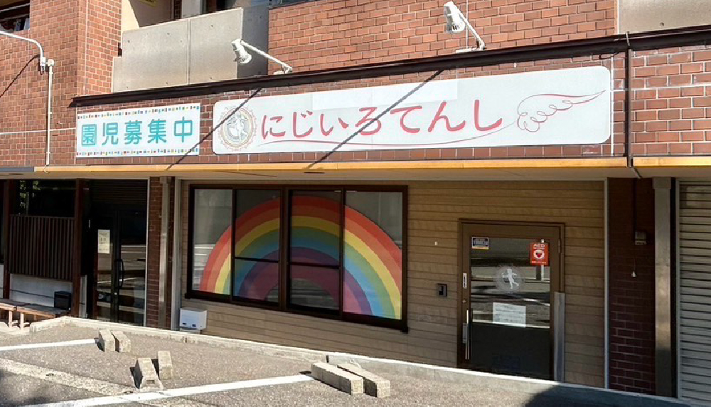 にじいろてんし弥生